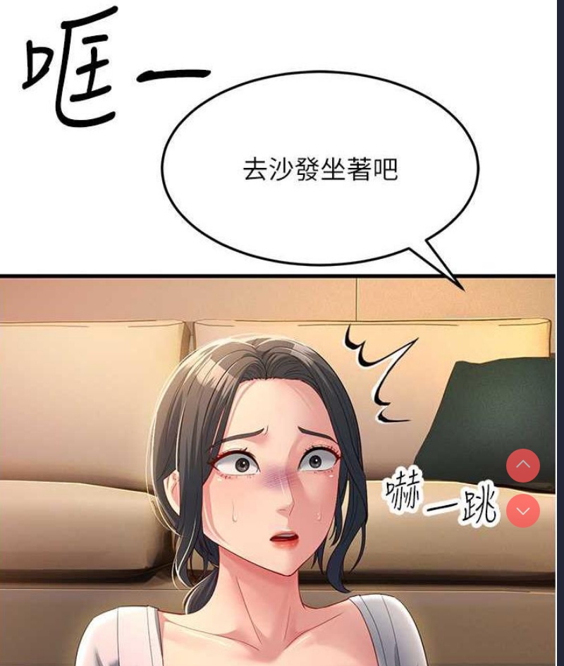 跑友变岳母