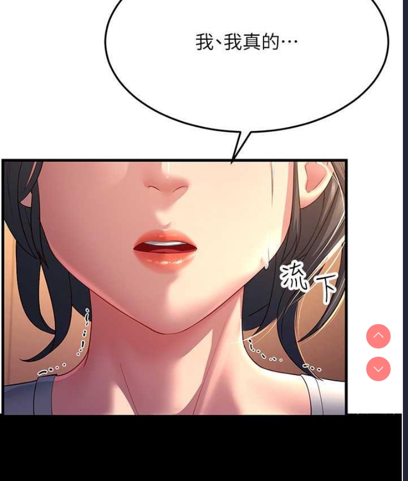 跑友变岳母