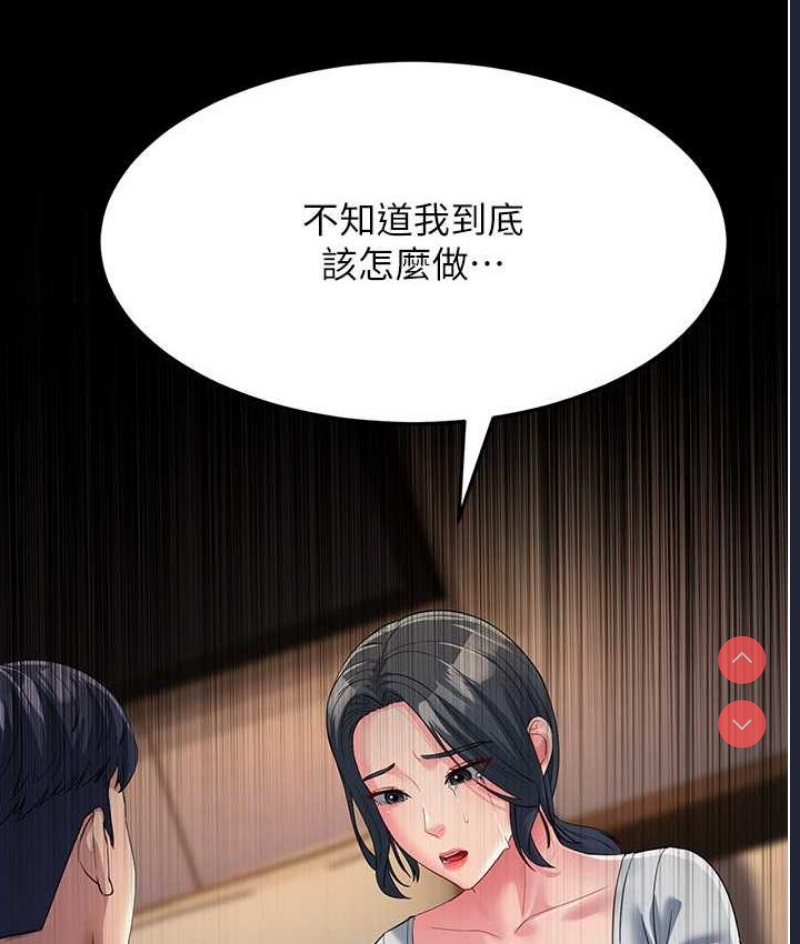 跑友变岳母