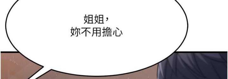 跑友变岳母