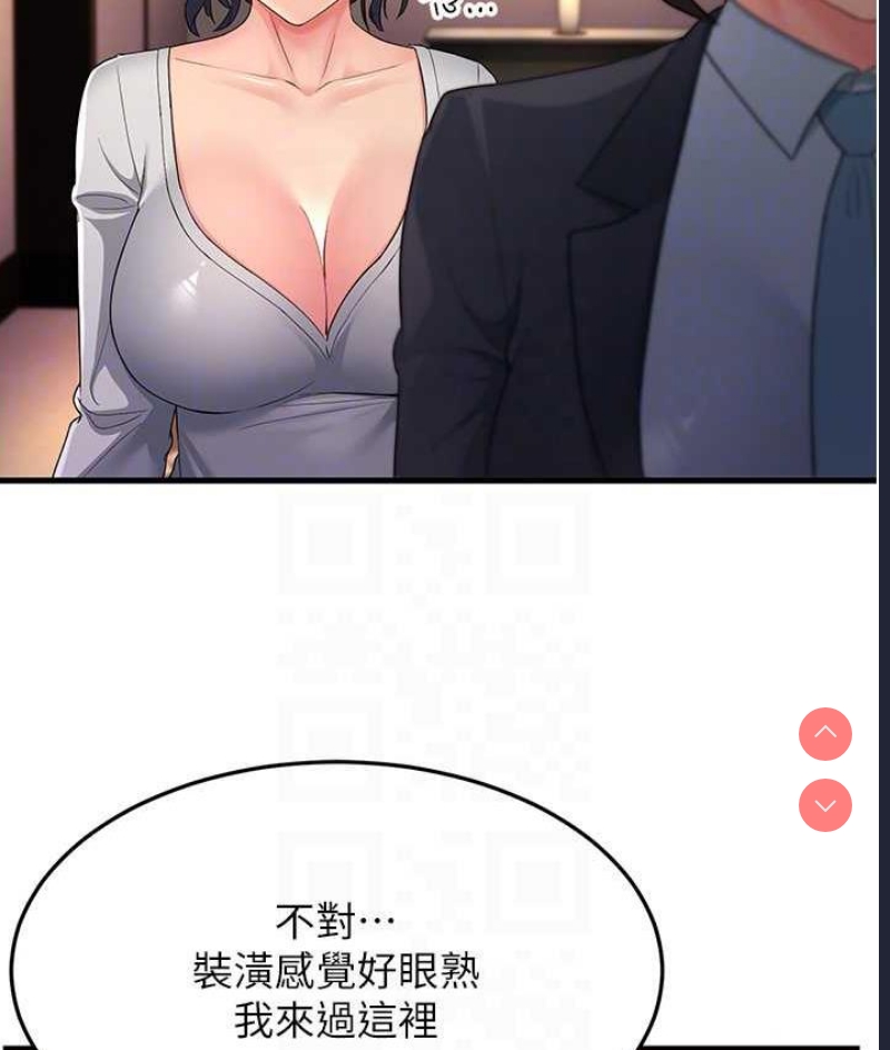 跑友变岳母