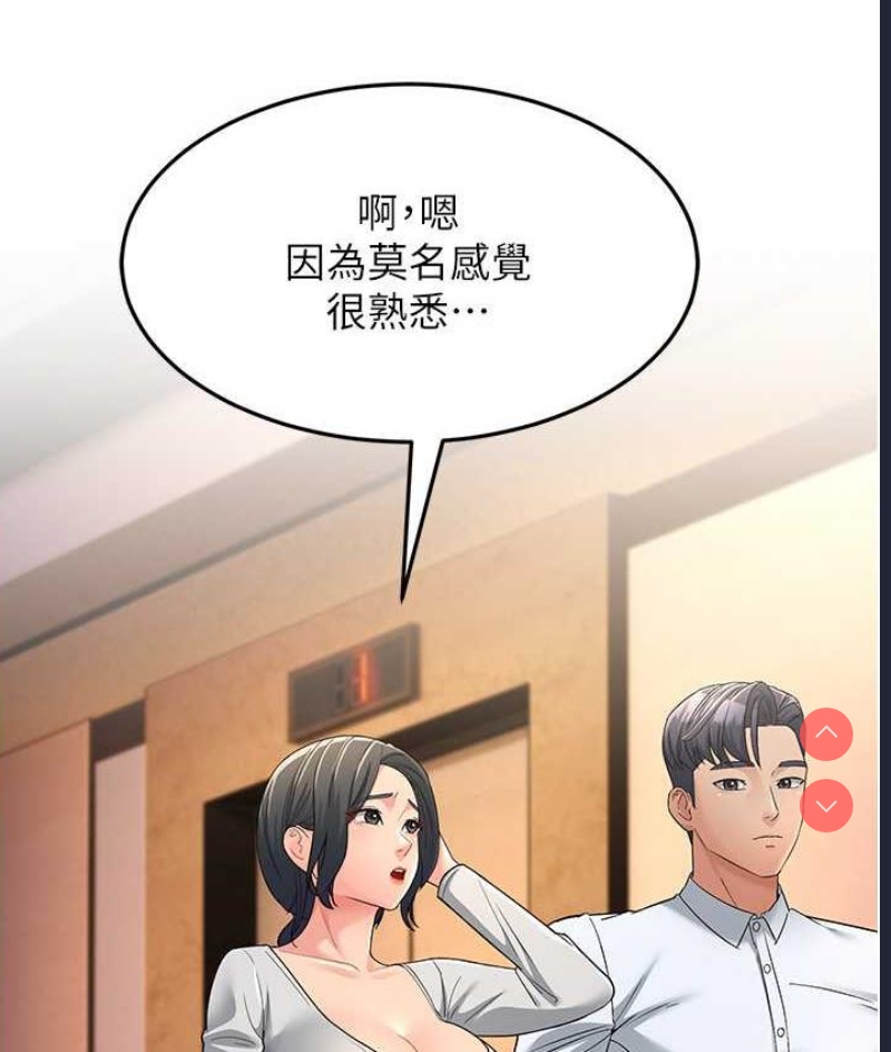 跑友变岳母