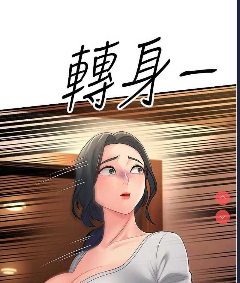 跑友变岳母