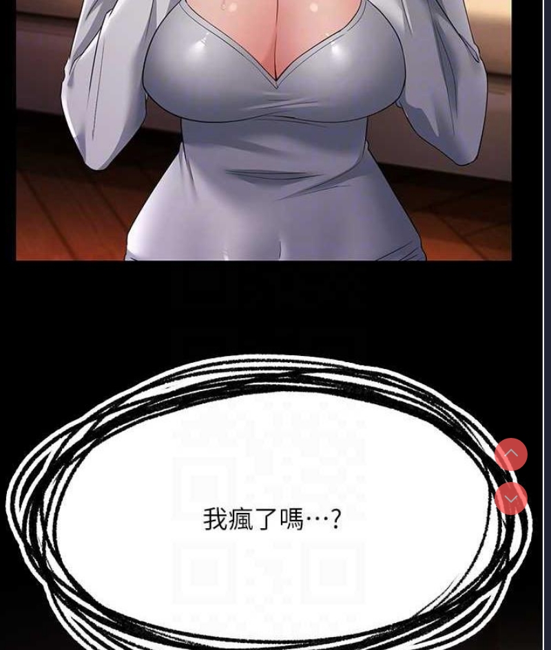 跑友变岳母
