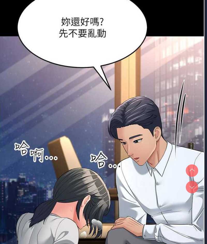 跑友变岳母