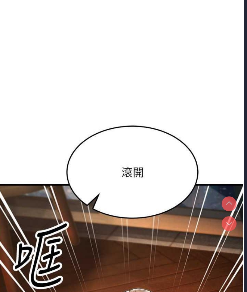 跑友变岳母
