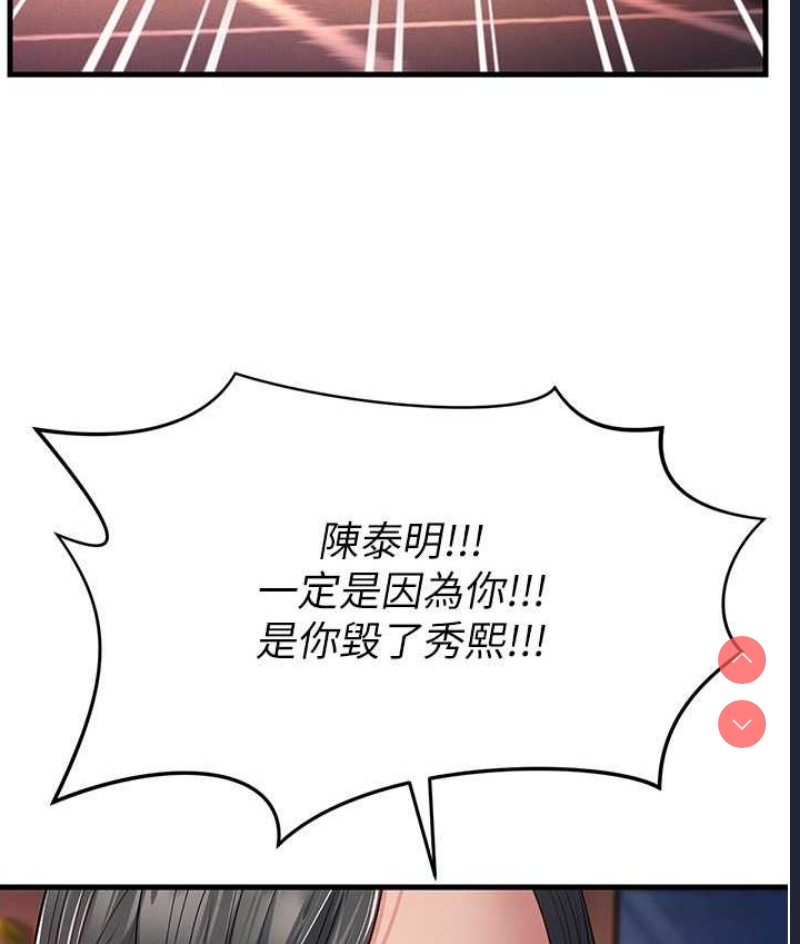 跑友变岳母