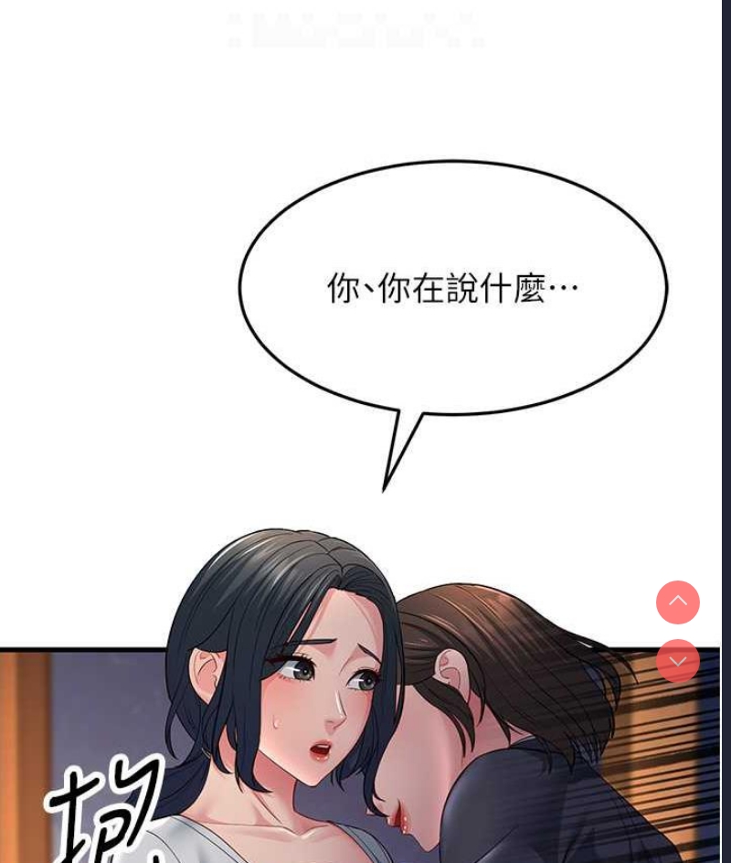 跑友变岳母