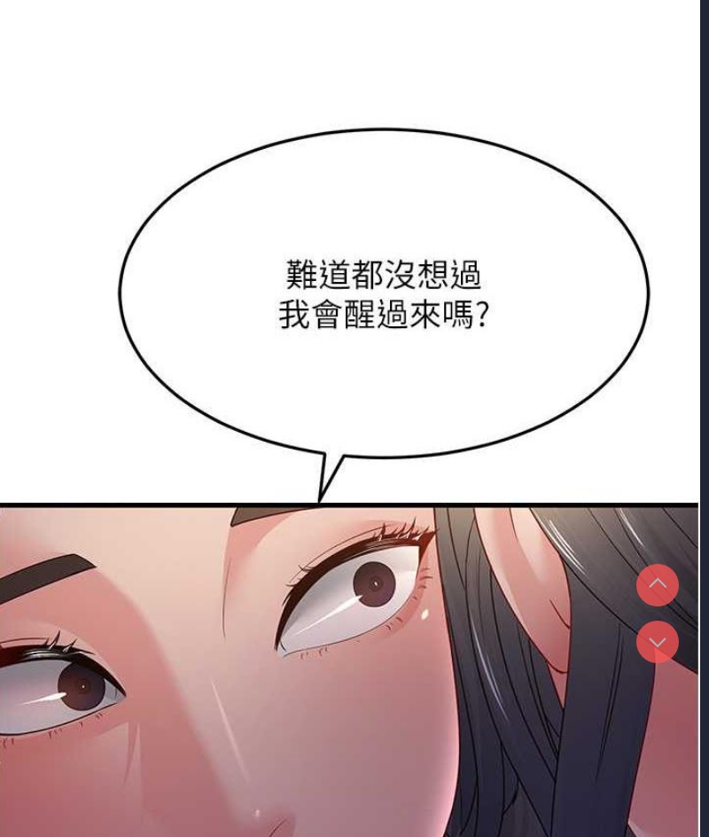 跑友变岳母