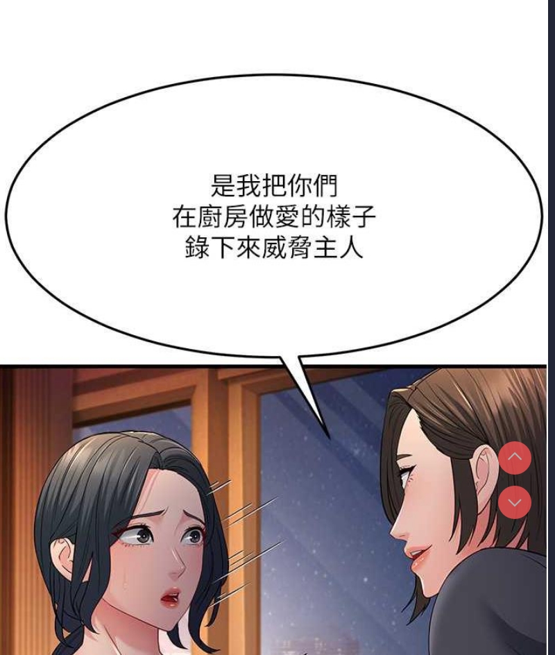 跑友变岳母