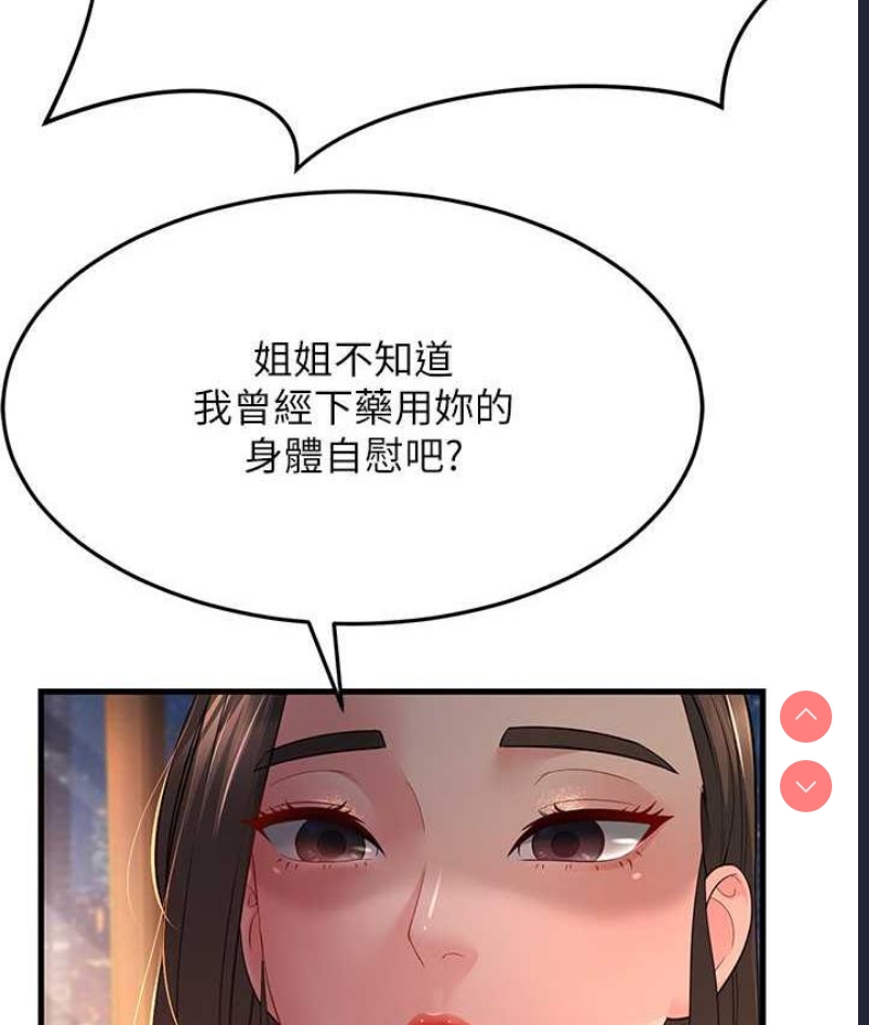 跑友变岳母