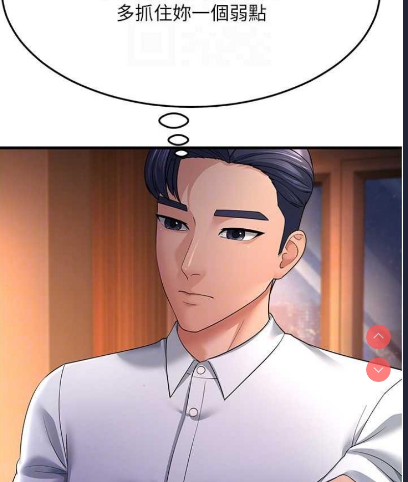 跑友变岳母