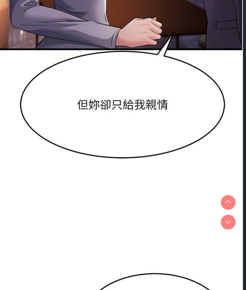 跑友变岳母