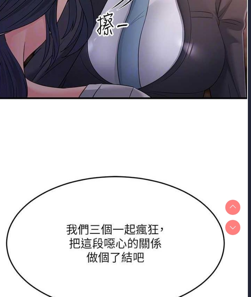 跑友变岳母