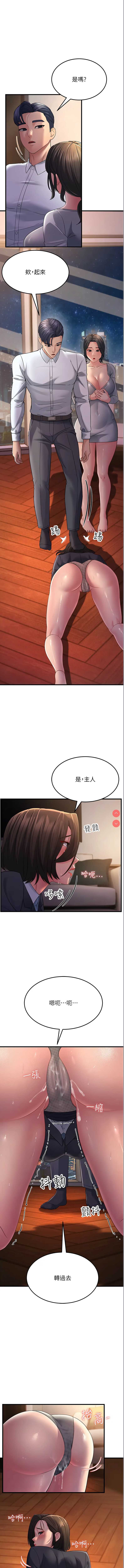 跑友变岳母