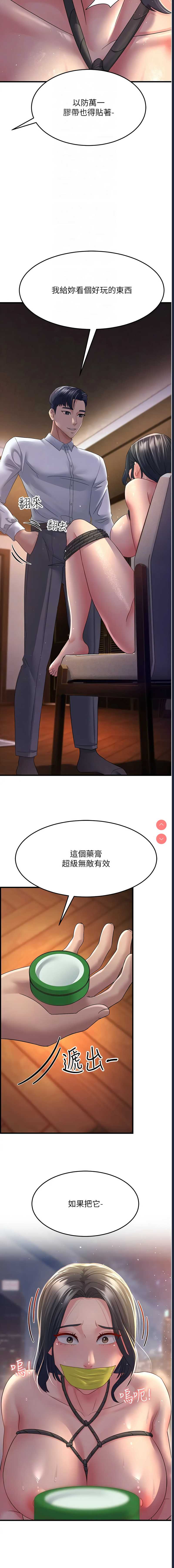 跑友变岳母