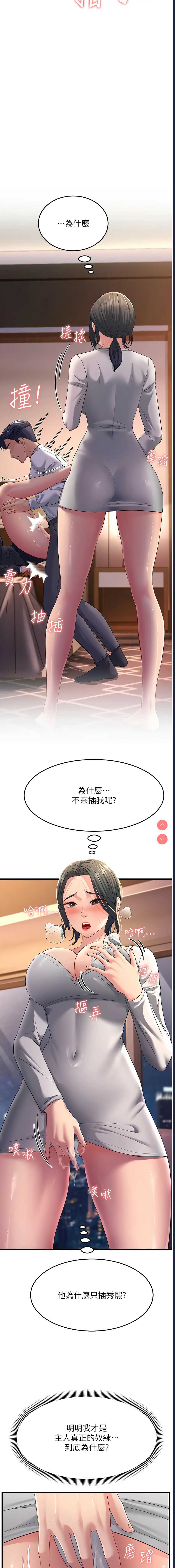 跑友变岳母