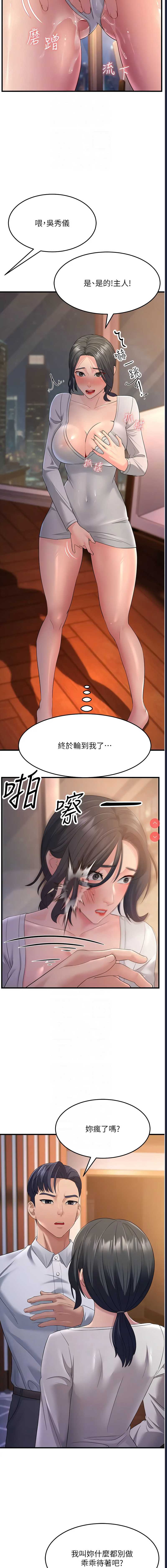 跑友变岳母