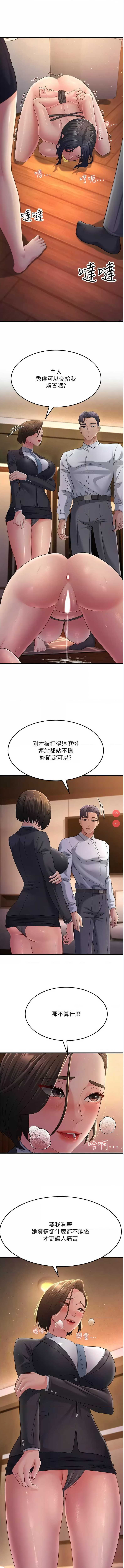 跑友变岳母