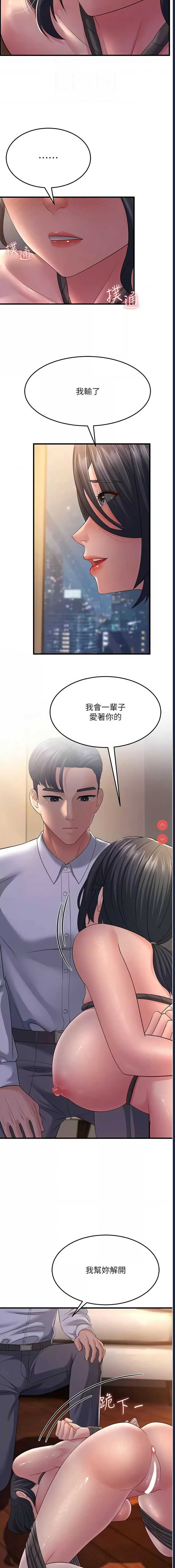 跑友变岳母