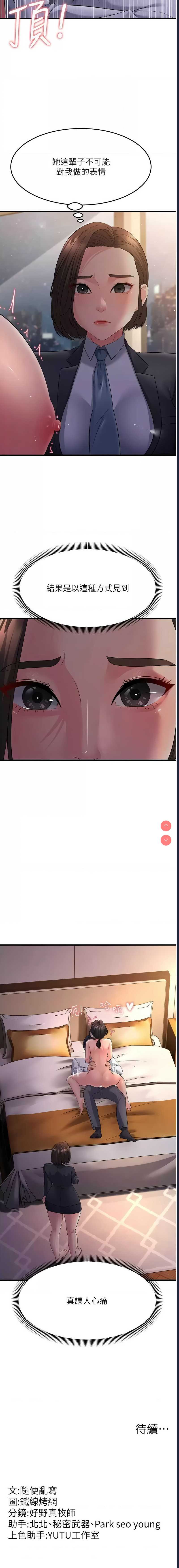 跑友变岳母