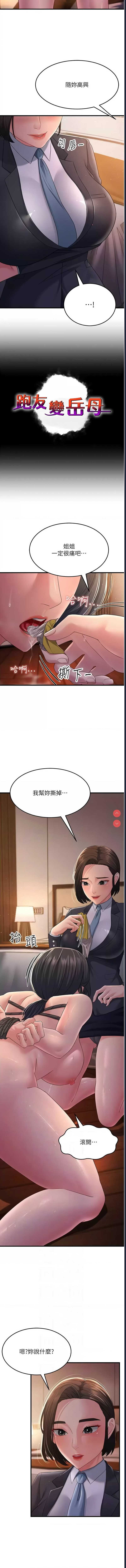 跑友变岳母