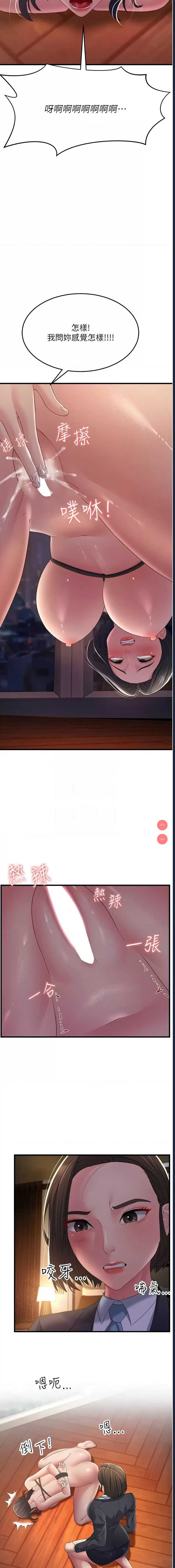 跑友变岳母
