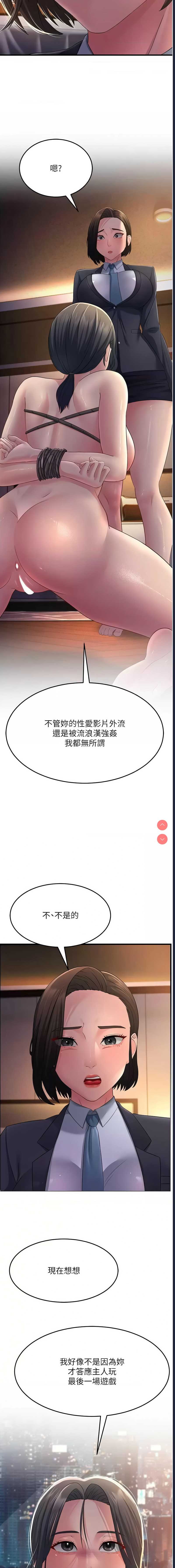 跑友变岳母