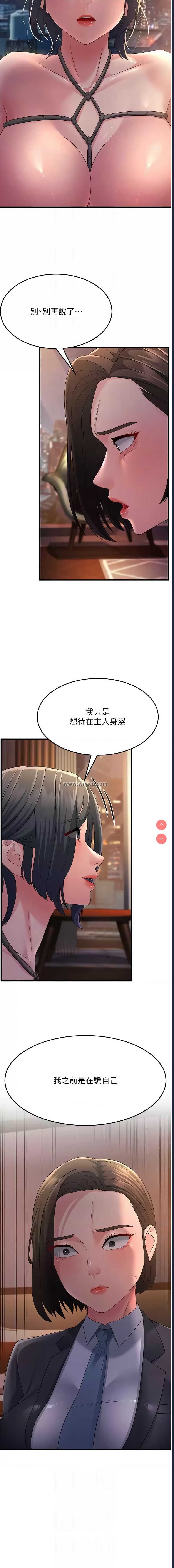 跑友变岳母