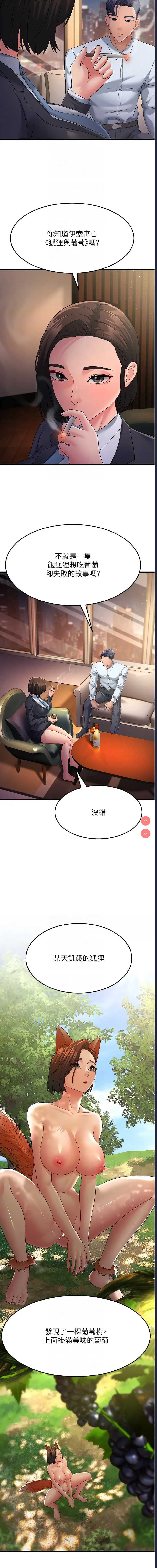 跑友变岳母