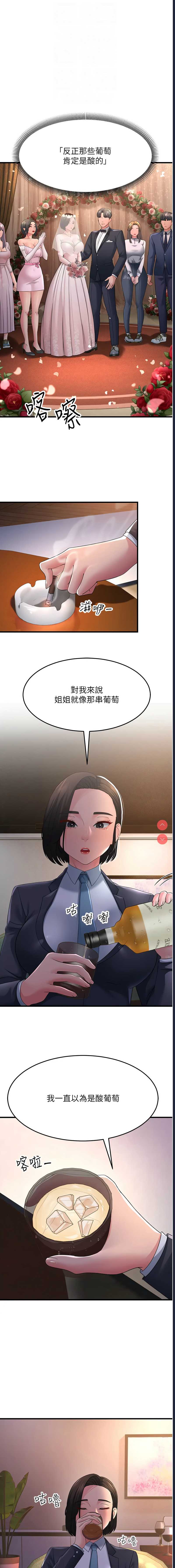 跑友变岳母