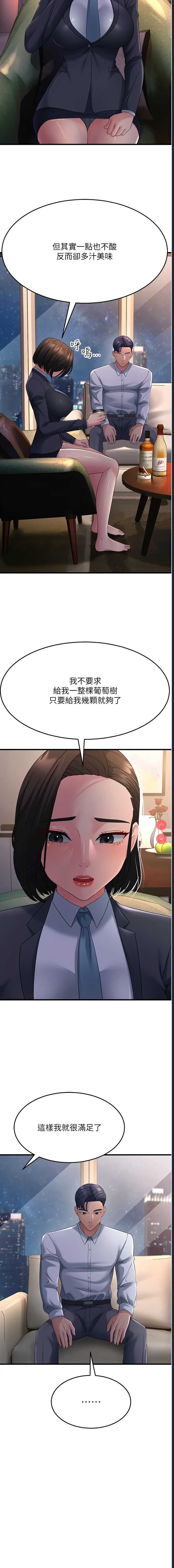 跑友变岳母