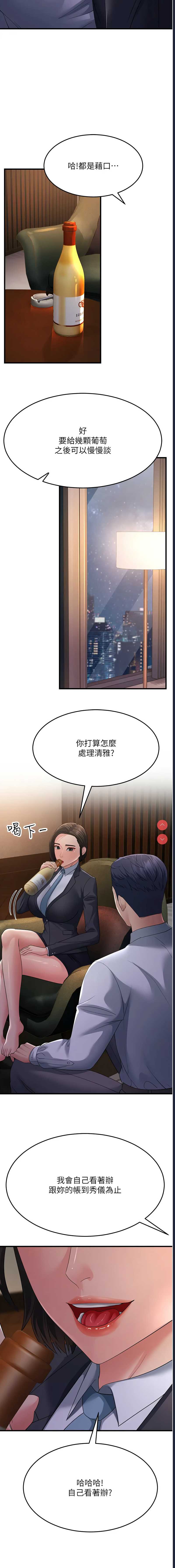 跑友变岳母