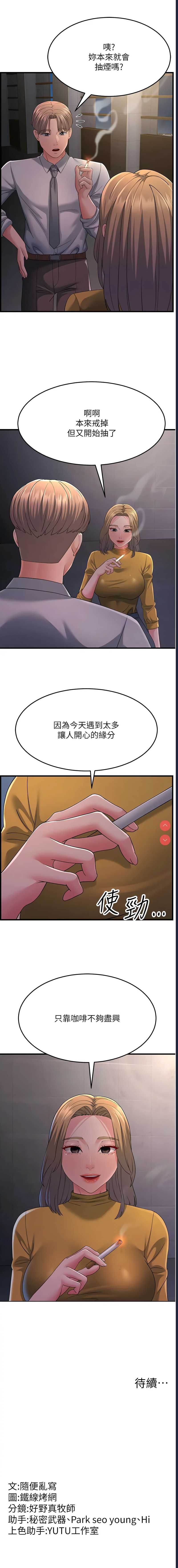 跑友变岳母