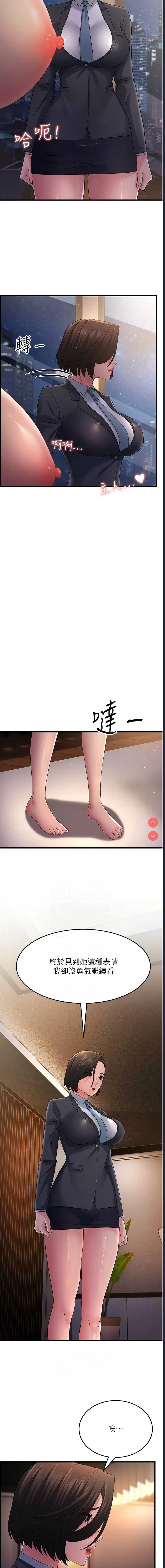 跑友变岳母