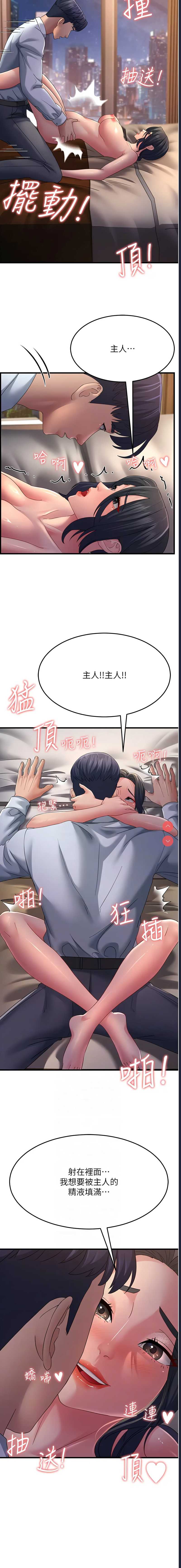 跑友变岳母