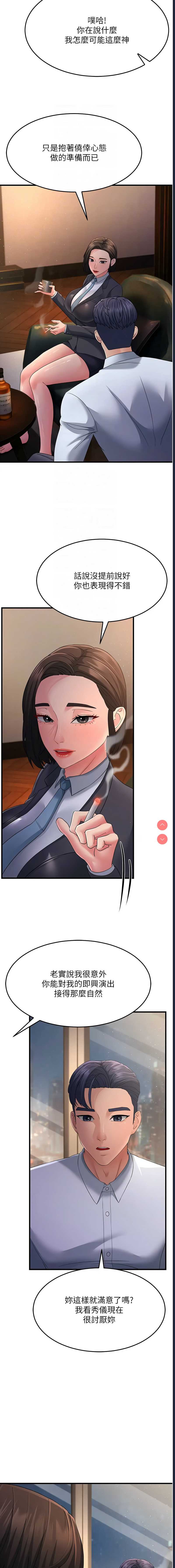 跑友变岳母