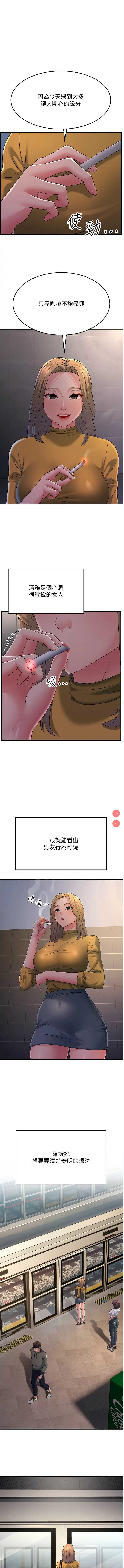 跑友变岳母