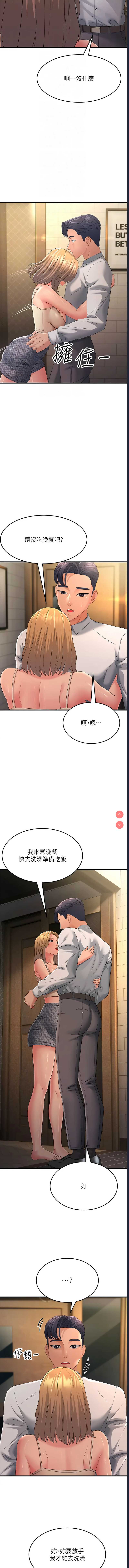 跑友变岳母