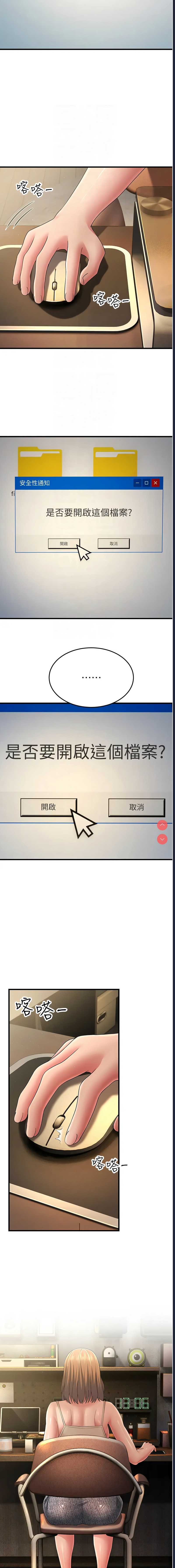 跑友变岳母