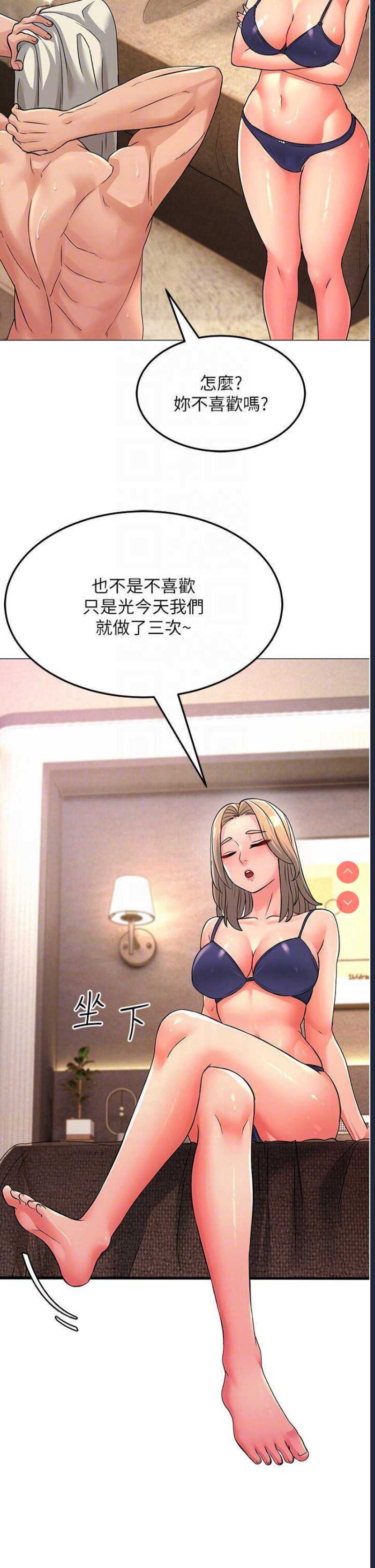 跑友变岳母