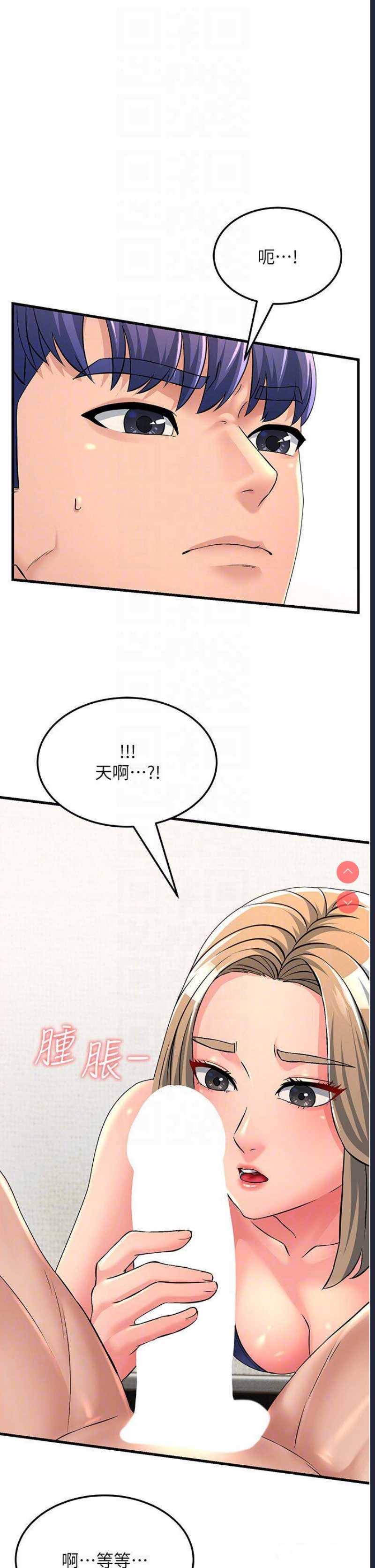 跑友变岳母