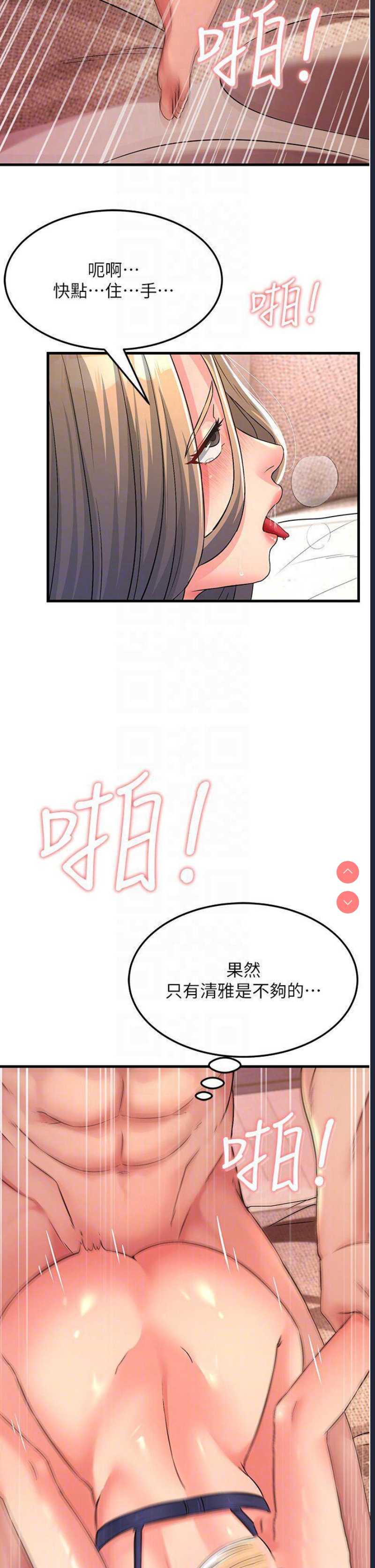 跑友变岳母