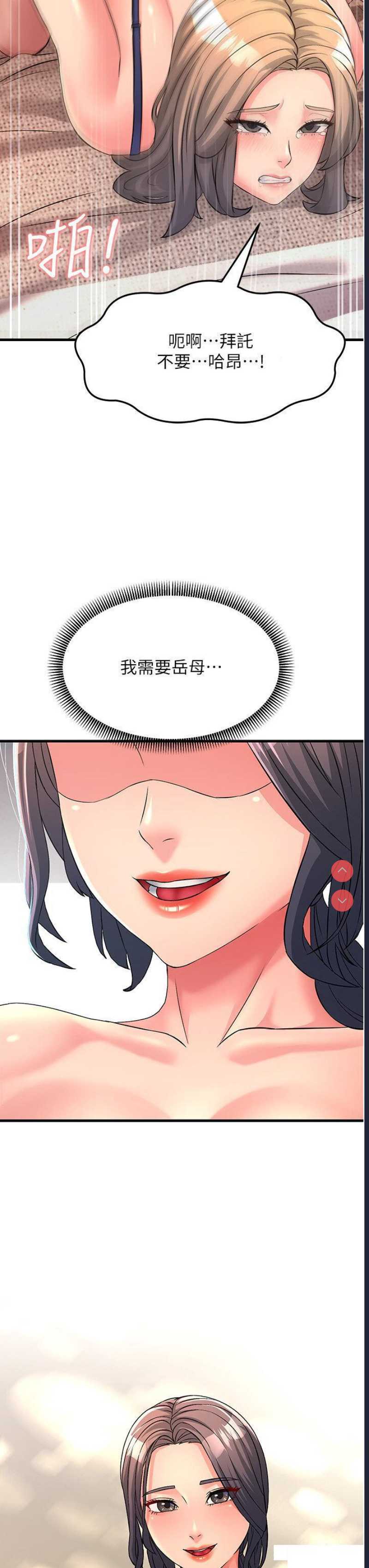 跑友变岳母
