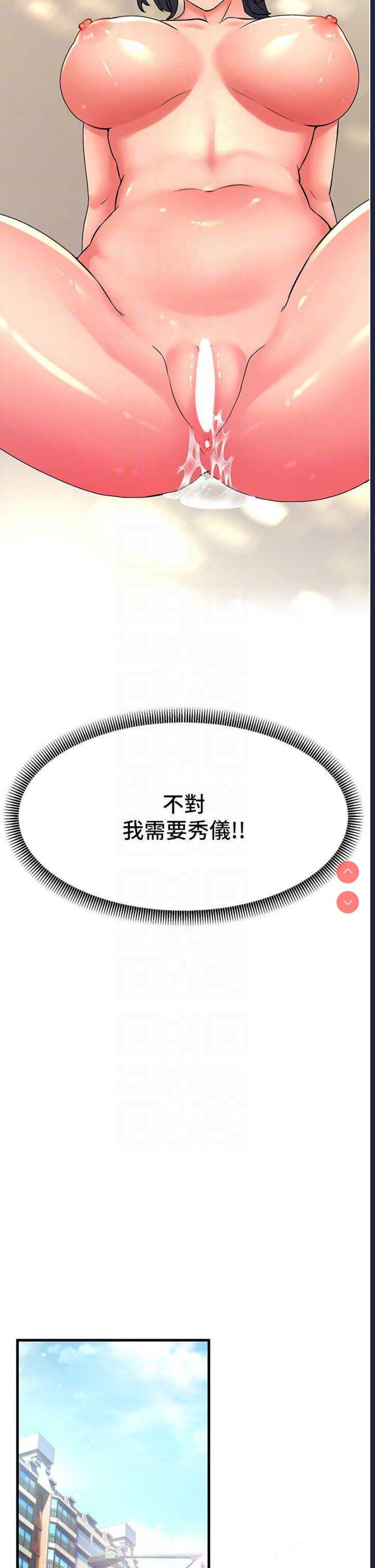 跑友变岳母