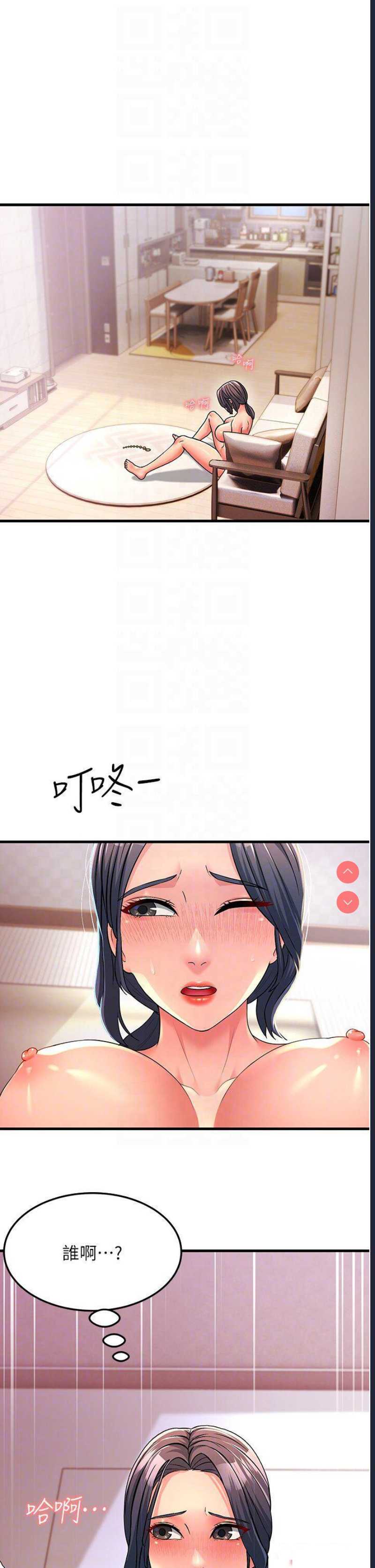 跑友变岳母