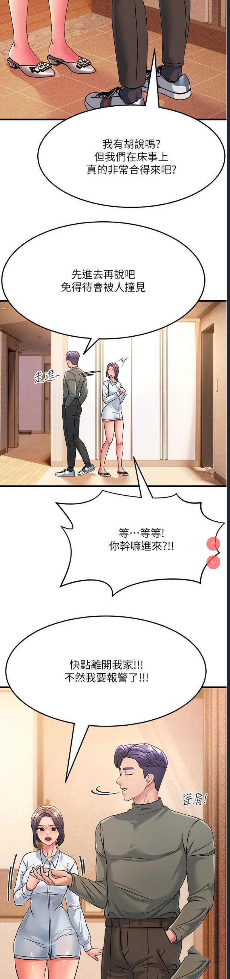 跑友变岳母