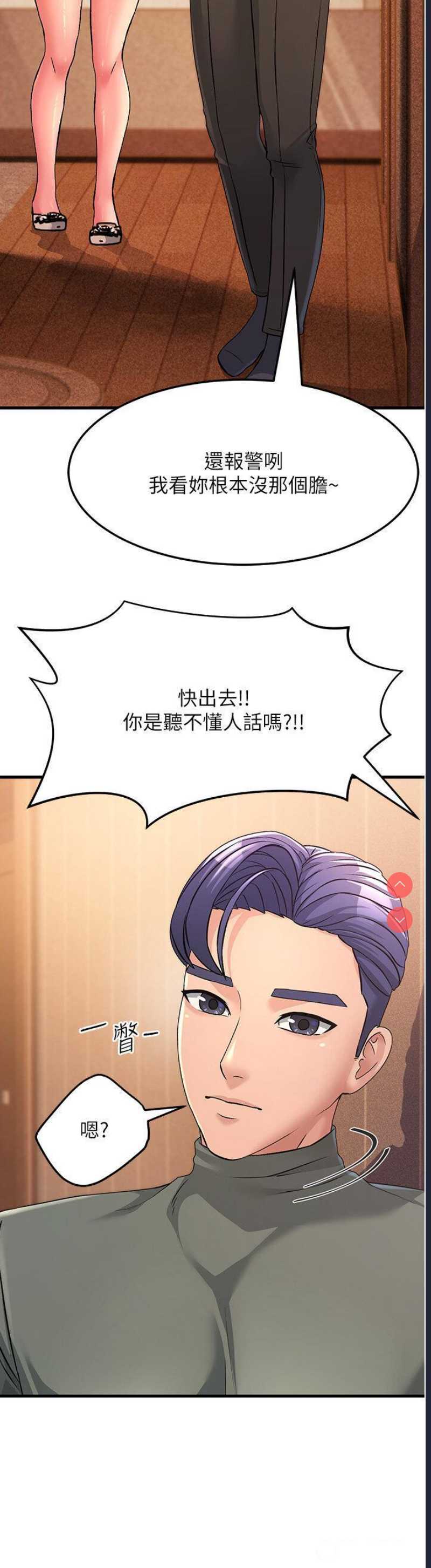 跑友变岳母