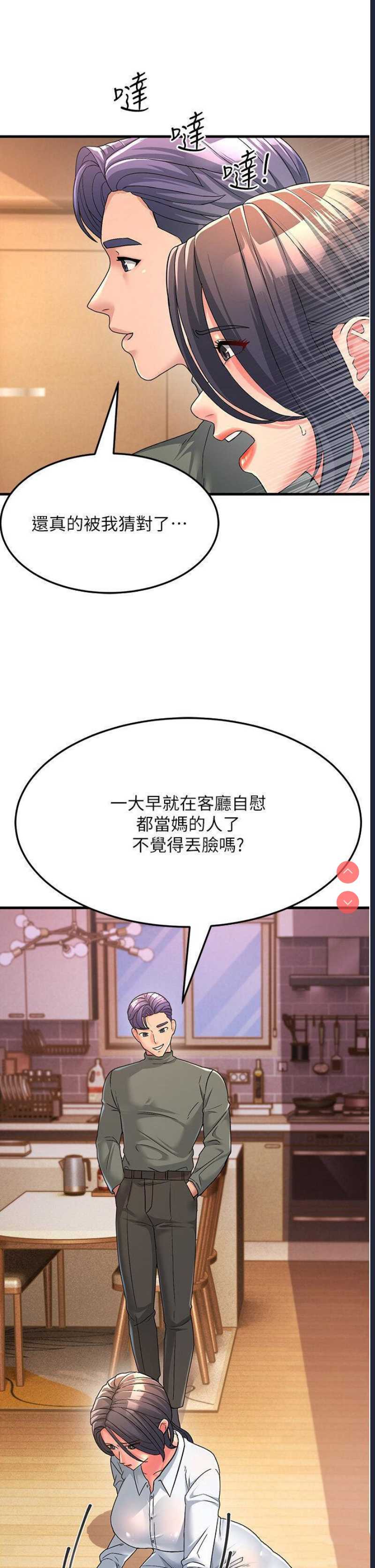 跑友变岳母