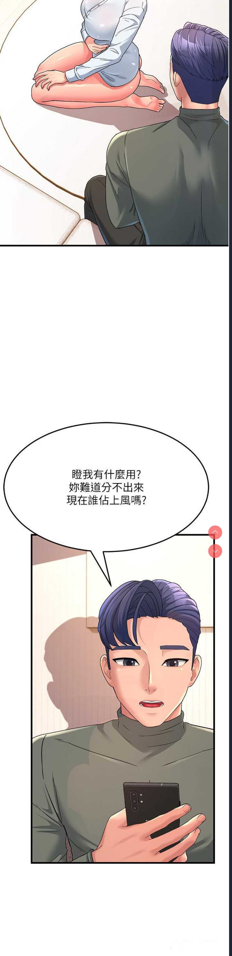 跑友变岳母